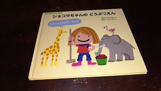 Chocolat`s Zoo