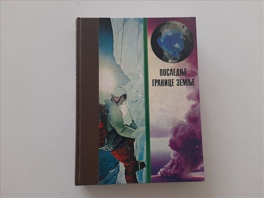 Otkrića i istraživanja 5 - Poslednje granice zemlj