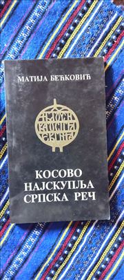 Matija Bećković 