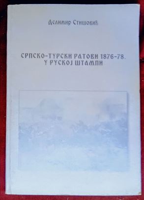 Srpsko-Turski ratovi 1876-78 u Ruskoj štampi.