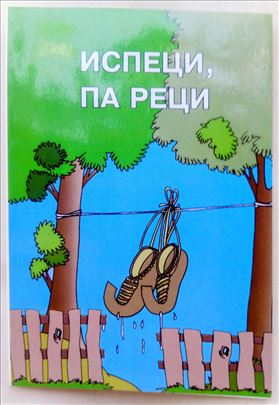 Ispeci pa reci. Izbor iz narodnih umotvorina.