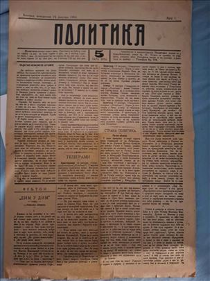  Prvi broj ` Politike`, Beograd, 1904. 
