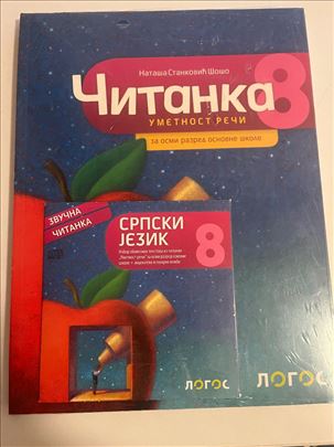 Umetnost reči, čitanka za 8. razred + CD