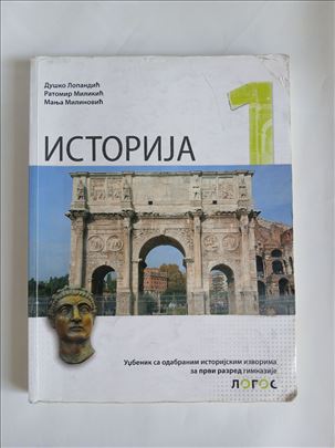 Istorija 1.razred gimnazije