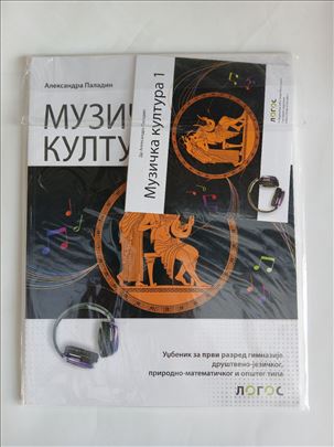 Muzička kultura 1
