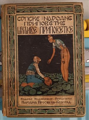 Saljive narodne pripovetke