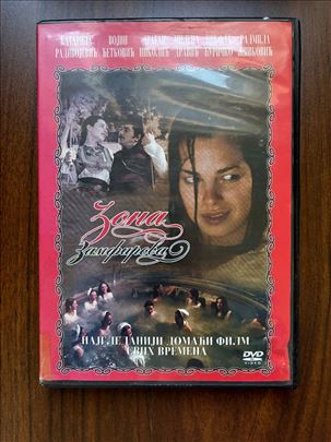 Zona Zamfirova DVD Film