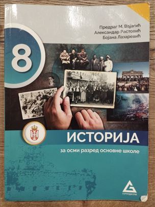 8. razred - Istorija – udžbenik – Gerundijum