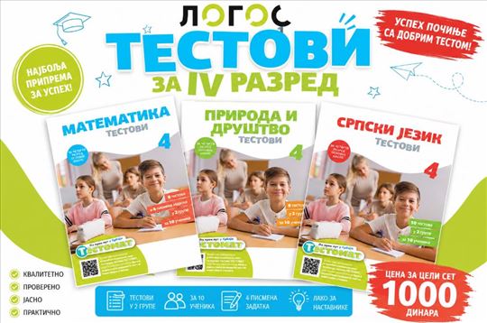 Logos testovi za IV razred srpski matematika i PID