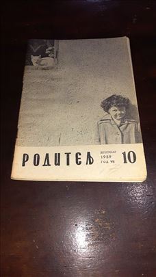 Roditelj-Broj 10, godina VII