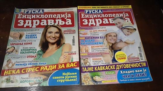 Ruska enciklopedija zdravlja 7 i 23
