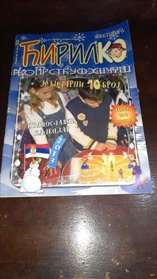 Ћирилко