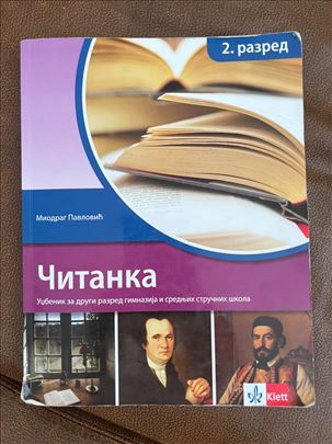 Citanka za drugi razred gimnazija i srednjih skola