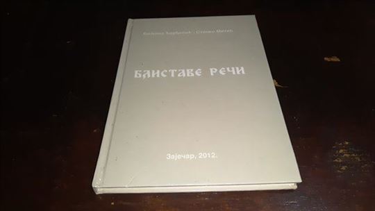 Блиставе речи
