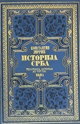 Istorija Srba 1 Konstantin Jireček