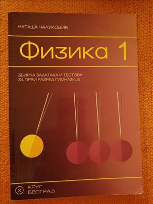 Fizika 1-zbirka 