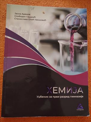 Hemija za 1. razred gimnazije - Gerundijum