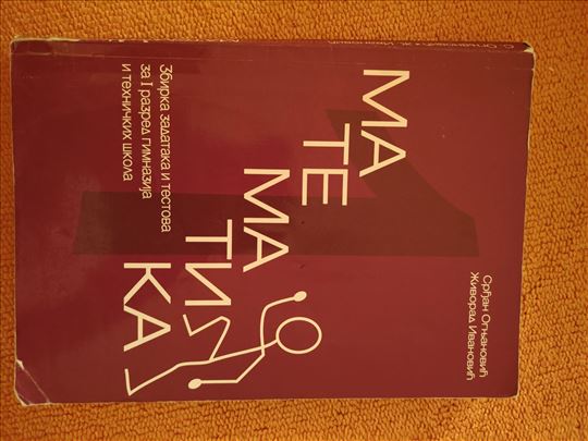 Matematika 1 - Zbirka zadataka i testova za I razr