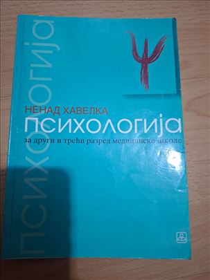Psihologija