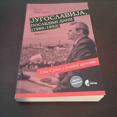 Kosta Nikolić Službeni glasnik Jugoslavija posledn