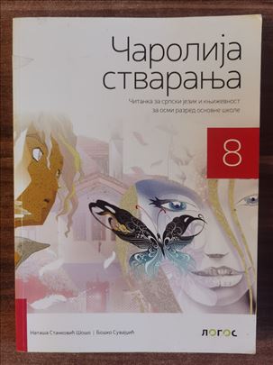 Čitanka, Logos, sedmi razred, osmi razred