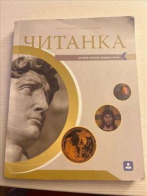 Čitanka za prvi razred srednje skole