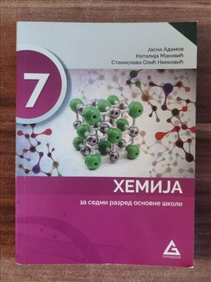 Hemija, Gerundijum, sedmi razred