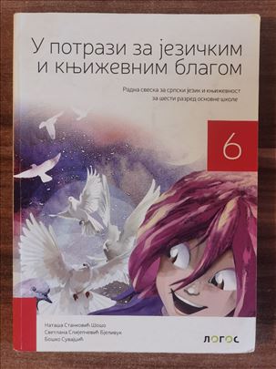 Radna sveska, Logos, šesti razred