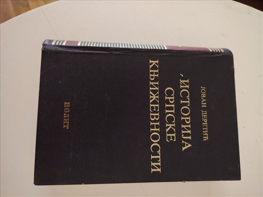 Srpska knjizevnost
