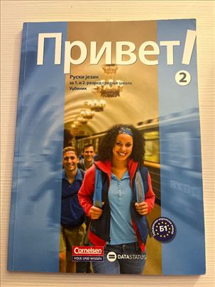 Ruski jezik za 1.i 2. razred