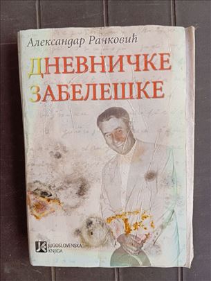  Aleksandar Ranković Dnevničke zabeleške 