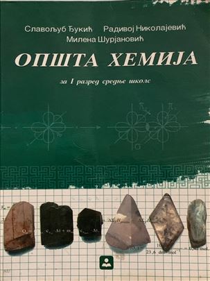 Hemija za I srednje, Zavod za udžbenike