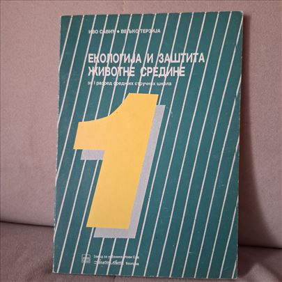 Udžbenici za srednju školu 
