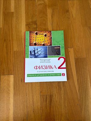 Fizika za drugi razred gimnazije