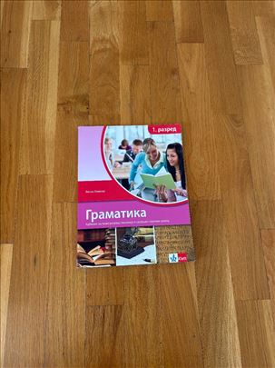 Srpski jezik za prvi razred gimnazije