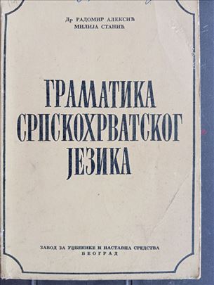 GRAMATIKA SRPSKOHRVATSKOG JEZIKA - Dr Radomir Alek