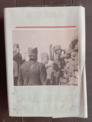 SRBIJA SOLUNSKI FRONT I UJEDINJENJE 1918 - Opačić