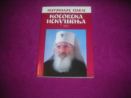 Kosovska iskusenja - Patrijarh Pavle