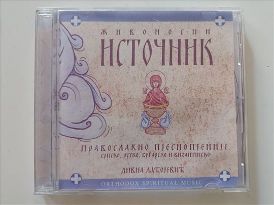 CD Živonosni istočnik - Divna Ljubojević