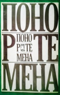 Ponor temena, Milijana Radosavljević Anđelković.