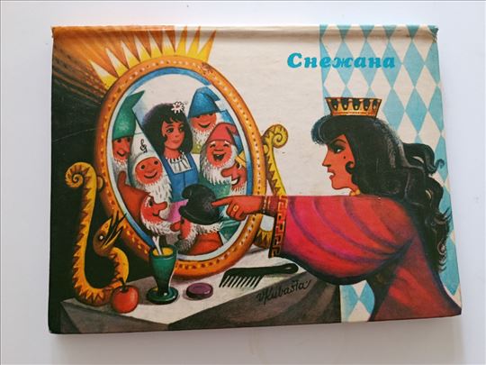 Snežana i sedam patuljaka (pop-up slikovnica)