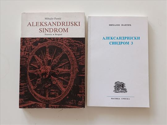 Aleksandrijski sindrom 1 i 3 - Mihajlo Pantić