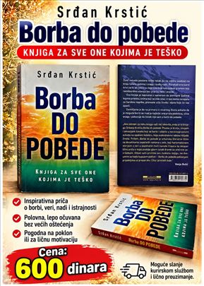 Borba do pobede, Srdjan Krstić
