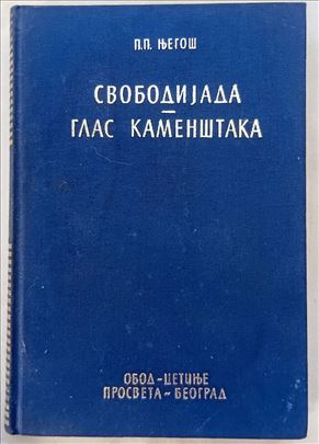Svobodijada, Glas kamenštaka, P. P. Njegoš.