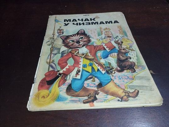 Mačak u čizmama