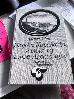 A.Ivic, Iz doba Karadjordja i sina mu kneza Aleksa