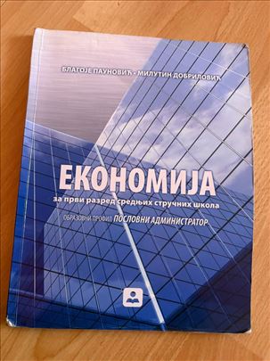 Ekonomija za 1. godinu srednje škole