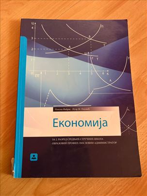 Ekonomija za 2. godinu srednje škole
