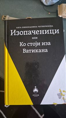 Knjige Књиге, magnum crimen