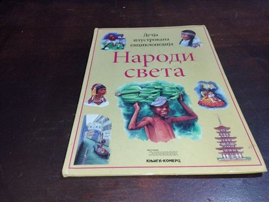 Narodi sveta